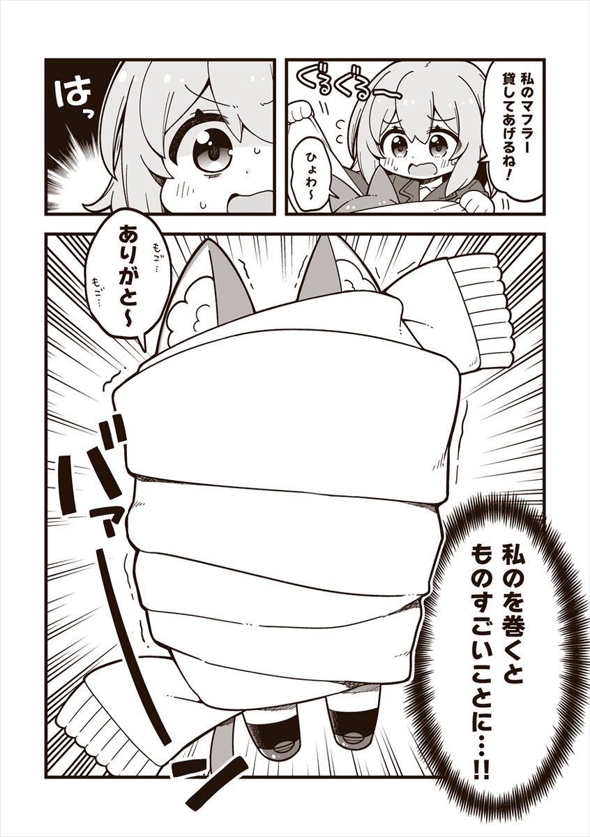 けもみみのちっちゃいお姉ちゃんがあたらしい手袋を買ったお話(2/2) 