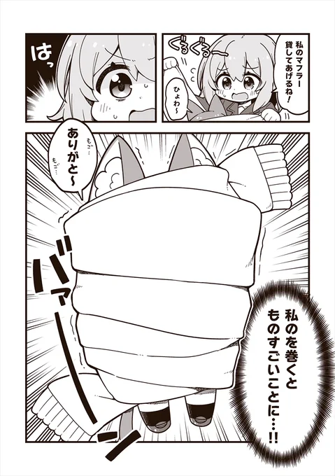 けもみみのちっちゃいお姉ちゃんがあたらしい手袋を買ったお話(2/2) 