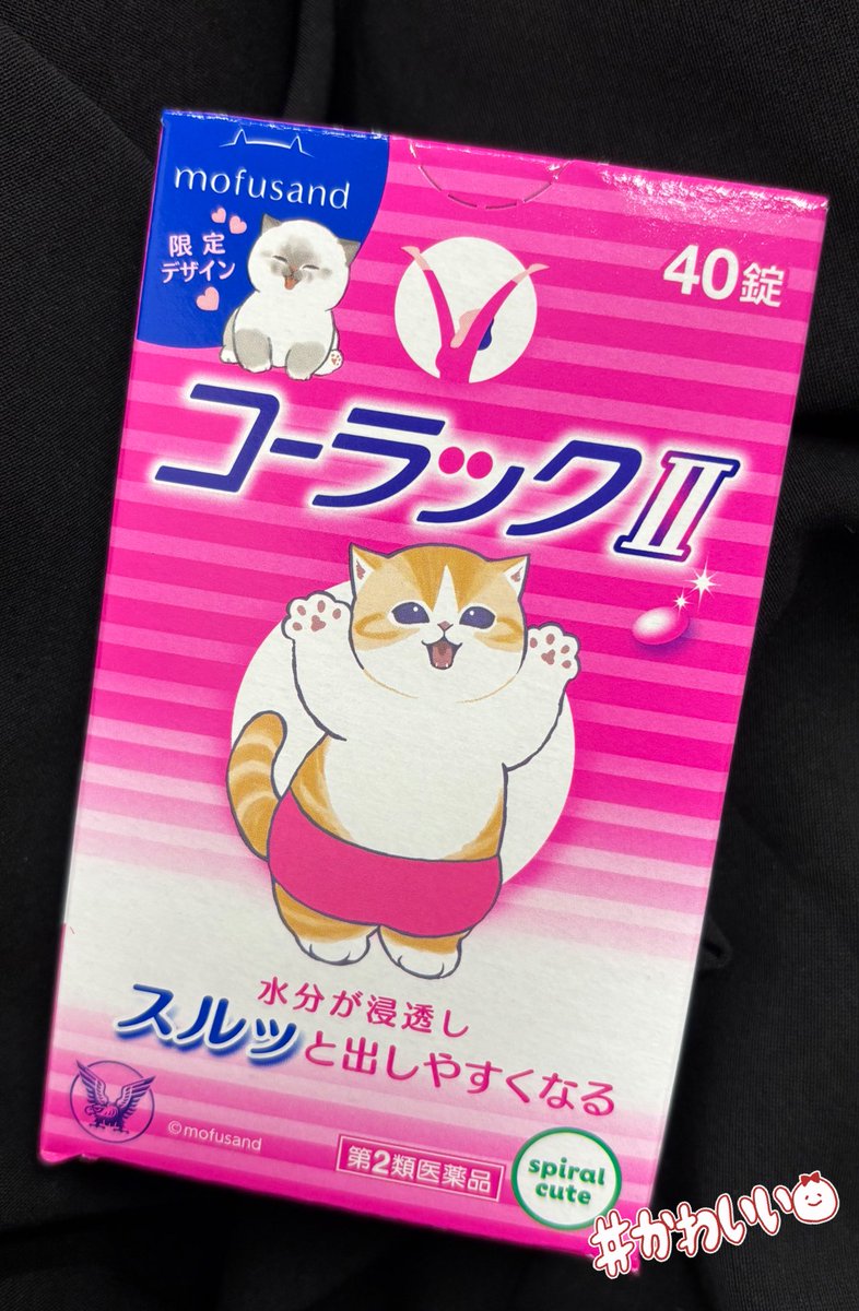 コーラックとmofusandのコラボキャンペーン - Search / X