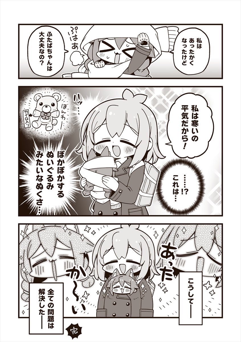 けもみみのちっちゃいお姉ちゃんがあたらしい手袋を買ったお話(2/2) 