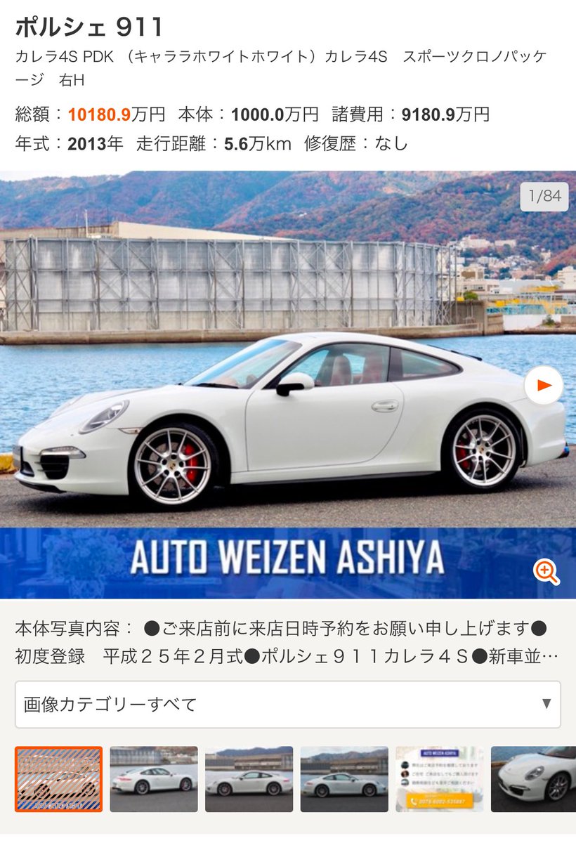 諸費用…？