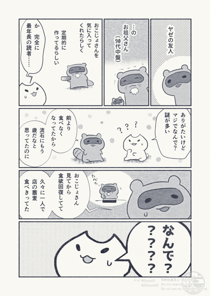 最年長の読者 