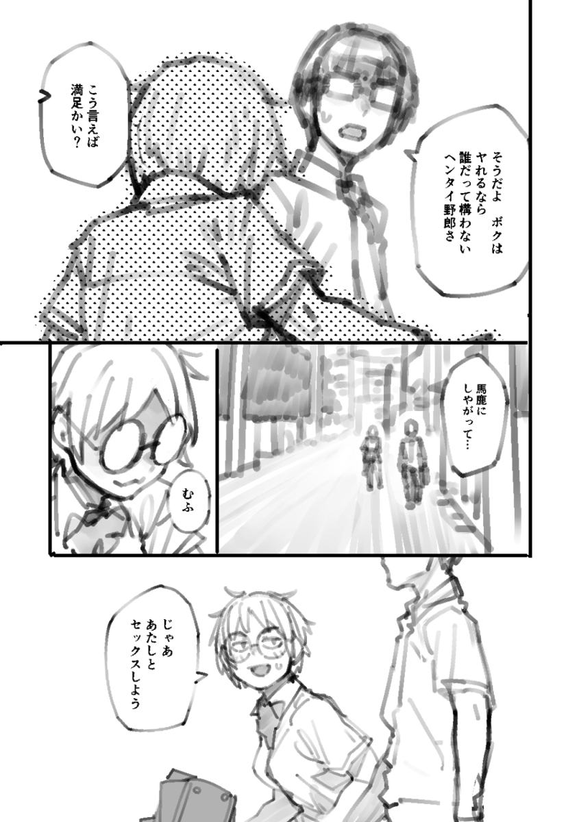 やっぱり前後がない1ページ 