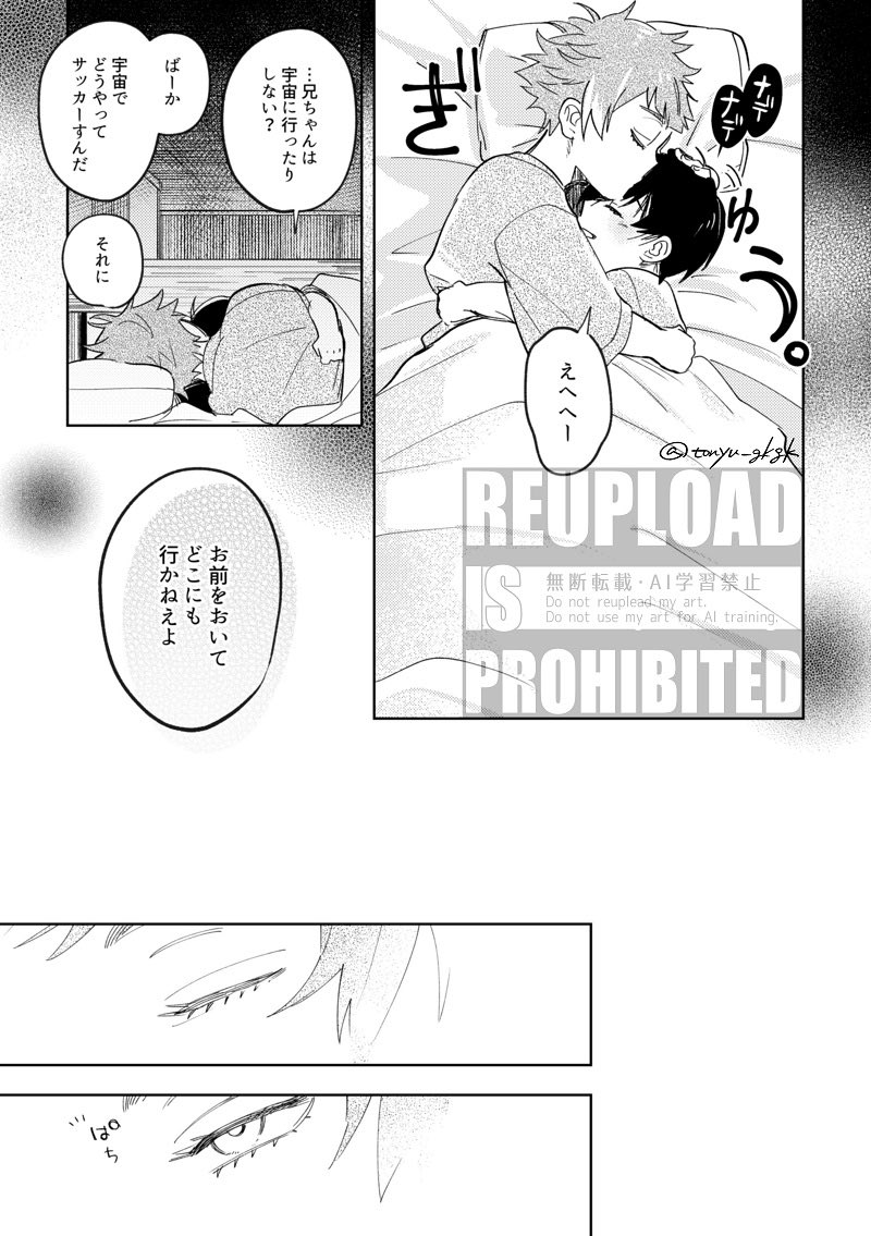 #ひらいて赤ブー 
🟦ルー⛓ック⚽️
🧵としり🦉×🧵としさ🍵

rnseプチオンリー「されど愛しき兄ちゃん」の継続開催をお願いします!!

RP数カウントなので拡散ご協力いただけると嬉しいです…!rnseオンリー出たい!!! 