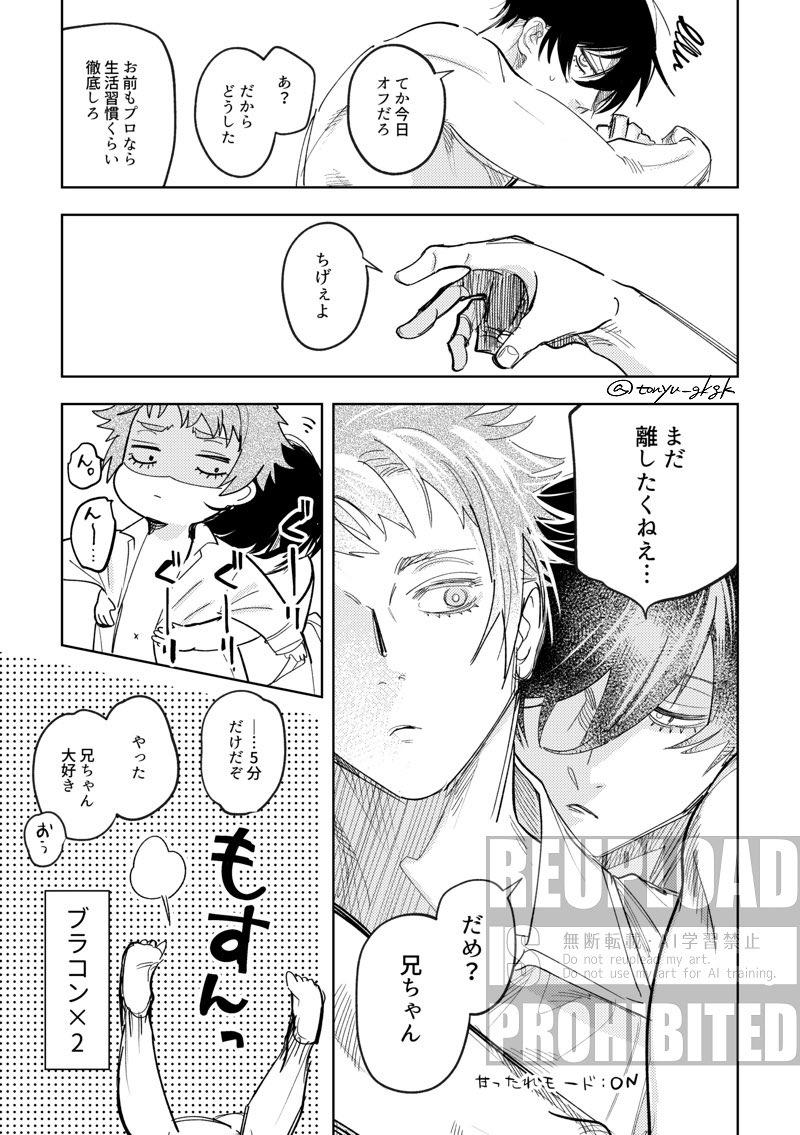 #ひらいて赤ブー 
🟦ルー⛓ック⚽️
🧵としり🦉×🧵としさ🍵

rnseプチオンリー「されど愛しき兄ちゃん」の継続開催をお願いします!!

RP数カウントなので拡散ご協力いただけると嬉しいです…!rnseオンリー出たい!!! 