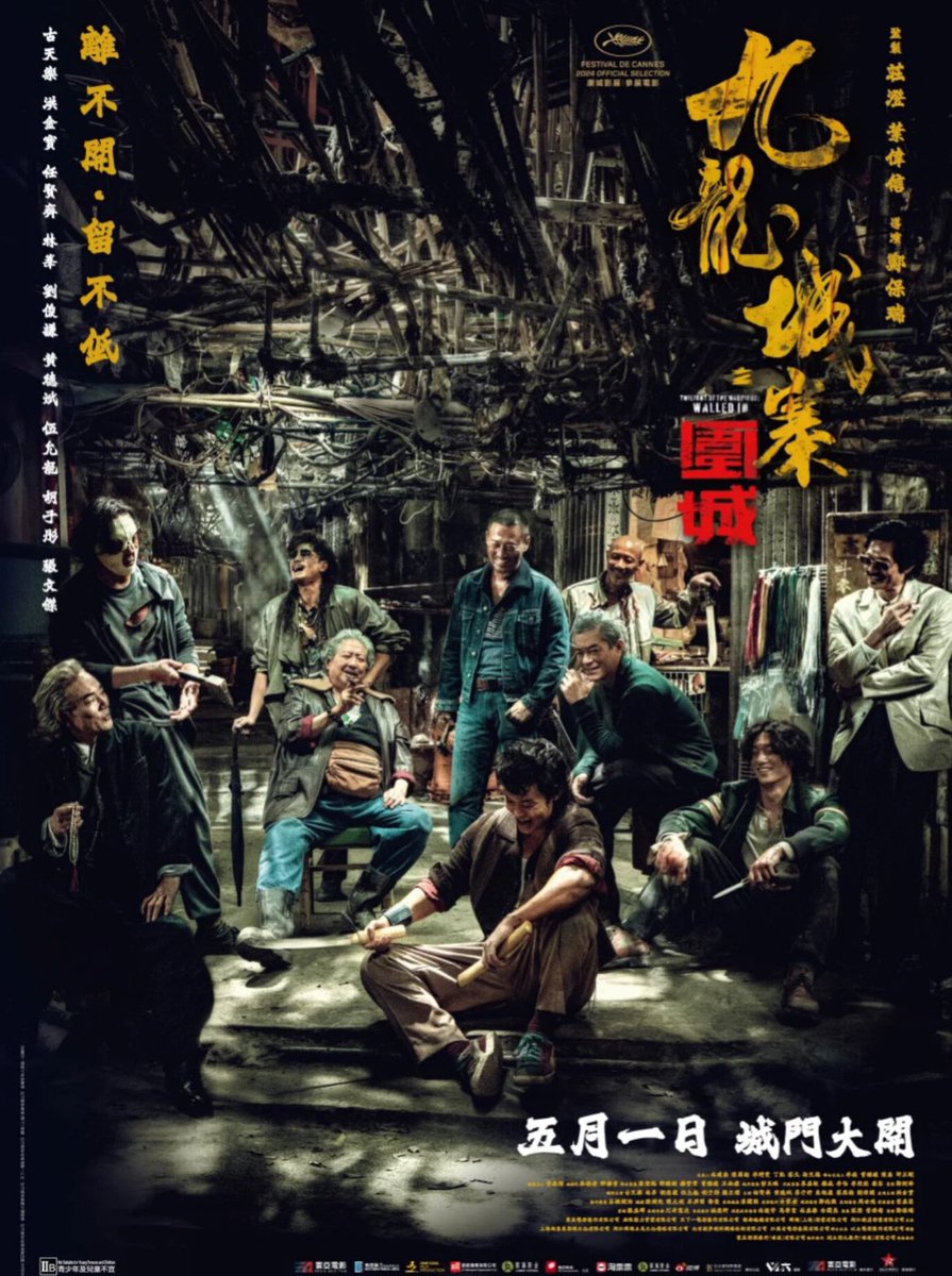 roro_filmaker's tweet photo. 『#トワイライト・ウォリアーズ 決戦！九龍城砦(2025)』

遅ればせながら観てきました。劇場満員でびっくり。「どうやって作ったのこれ…」と「これが観たかった！」が2時間続く、期待を大幅に上回る非常に心地良い作品。終盤凄すぎて笑ってしまった。やはりかっこいいおじさんが活躍する映画は良い。 https://t.co/3k8MZ7wFDc