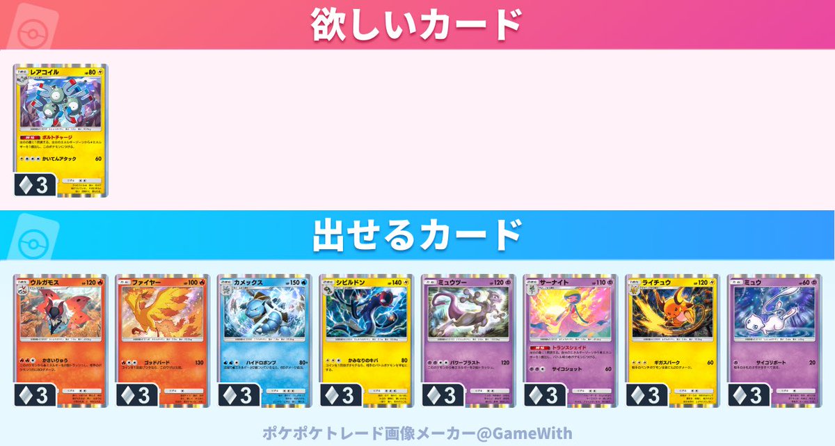 maiku_mu's tweet photo. ルカリオとエムリットも出せます
#ポケポケ
#ポケポケトレード https://t.co/29g3MM3EtE