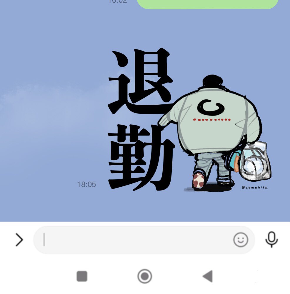 comebitz04's tweet photo. 退勤のスタンプにしたい後ろ姿No.1（私調べ） https://t.co/Cd8kVuuDSN