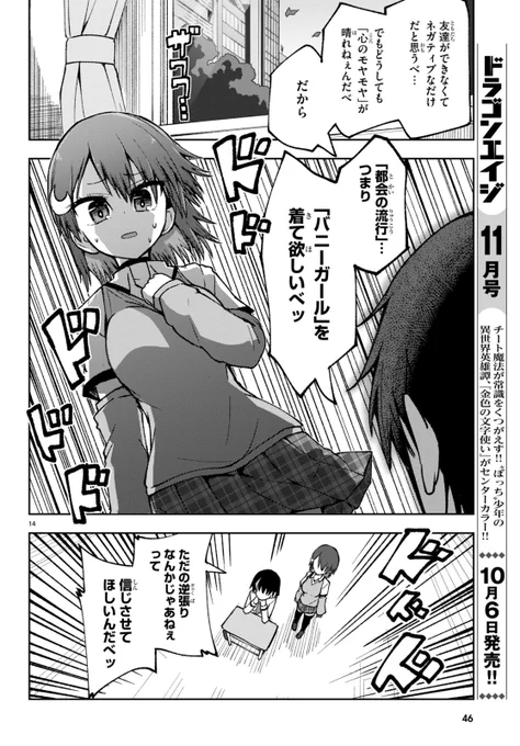 そんな恥ずかしい恰好……なら"あえて"
#漫画が読めるハッシュタグ 