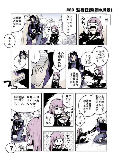 幕間のなんでもないやりとりを想像するのが好きっていうオニサンコンビ 
