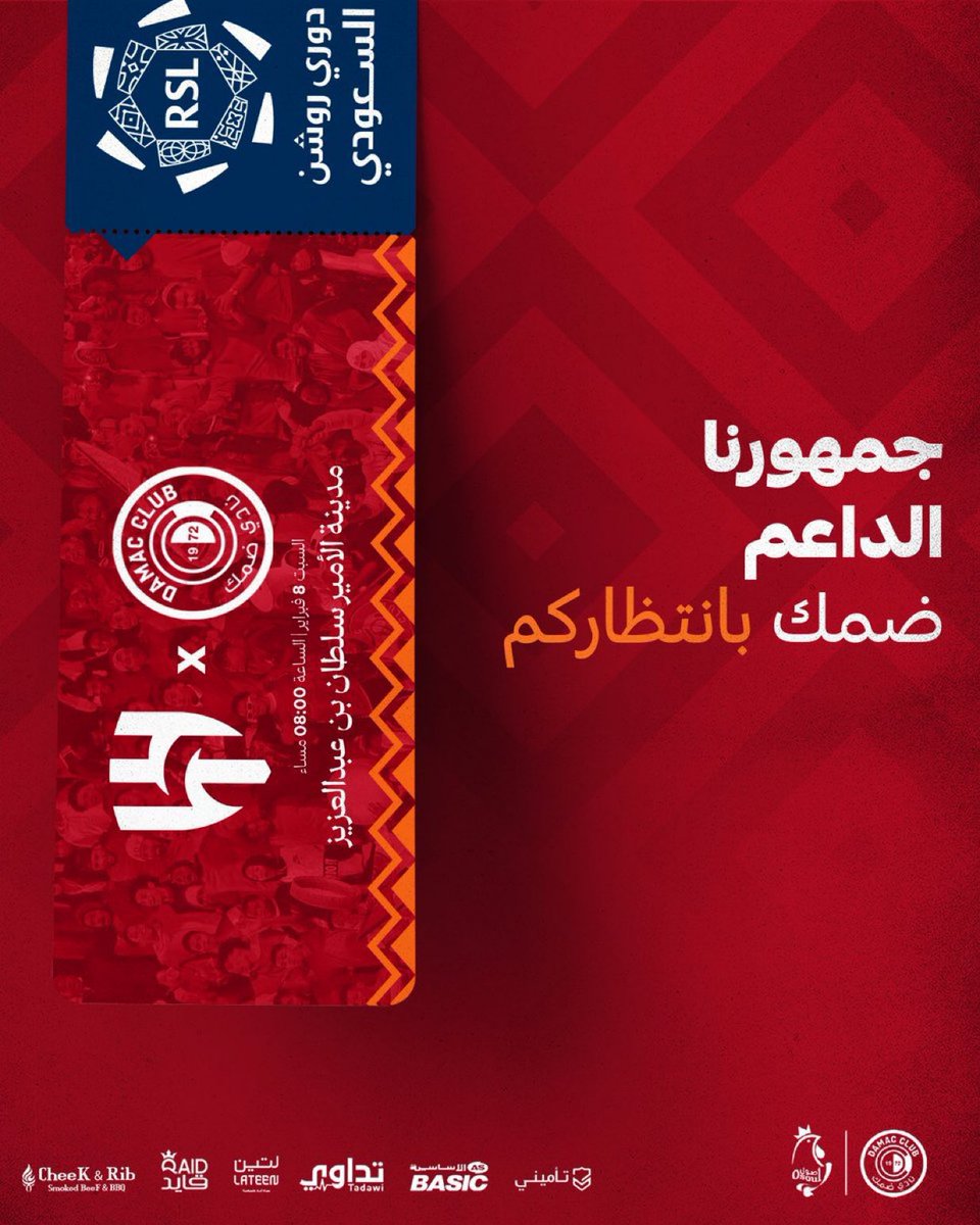 تـذاكَر ال سـعـود tweet media