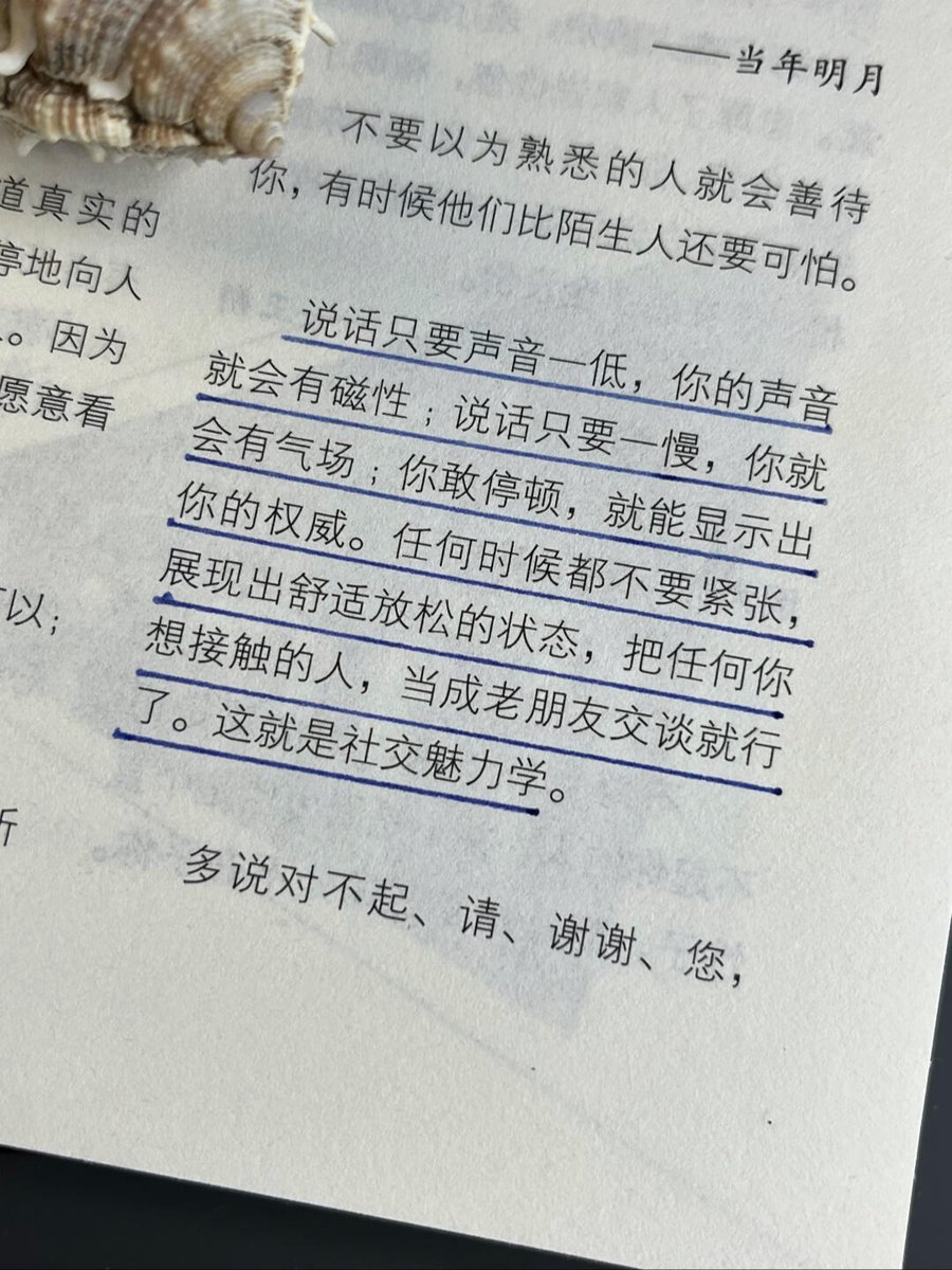 usd666666's tweet image. 任何时候都不要紧张，展现出舒适放松的状态，把任何你想接触的人，当成老朋友交谈就行了