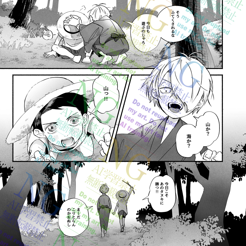 【父水】新刊サンプル【2月9日VRF2025】
小さい父と少年水のものがたりです。ショ夕ショ夕です
①「ハローハローディア」全年齢/B5正方形/48p
②「うぃずらぶ」※R18※/B5正方形/28p
2冊1セットです(バラしては頒布しません)
(1/5) 