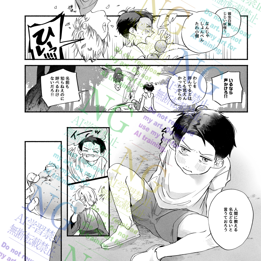 【父水】新刊サンプル【2月9日VRF2025】
小さい父と少年水のものがたりです。ショ夕ショ夕です
①「ハローハローディア」全年齢/B5正方形/48p
②「うぃずらぶ」※R18※/B5正方形/28p
2冊1セットです(バラしては頒布しません)
(1/5) 
