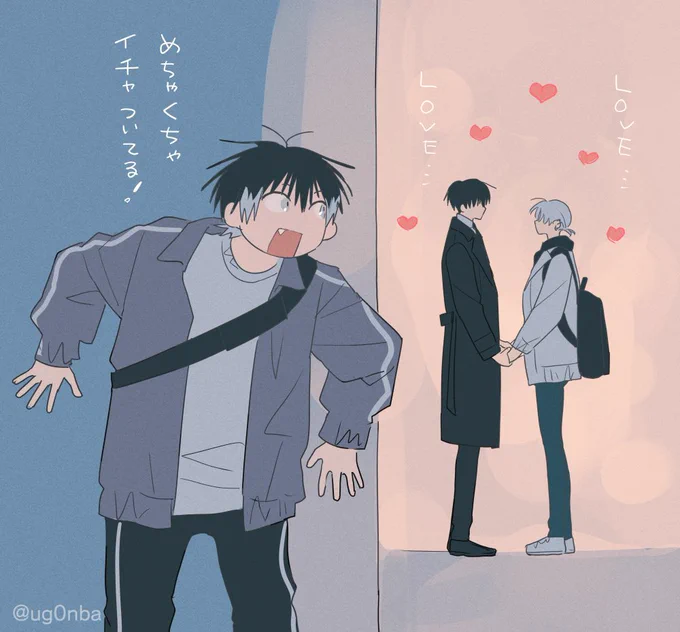 おまけ #泉月と聡一 