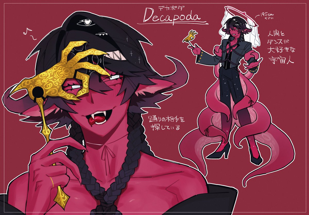 私デザインの正解は6番の子でした！🐙

発表が遅れてしまい申し訳ないです😭🙏
改めて素敵な企画ありがとうございました✨