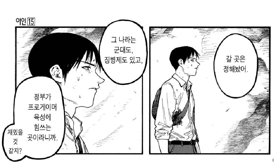 Para919's tweet image. "I've decided Where i'm going next. 
The country has a military, and have conscription.
Plus, I hear that the government there is even helping to train Pro-gamers."

👀