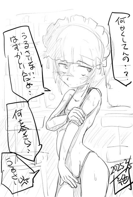 なんだか筆がうまく進まないので
rkgkだけでも…
マイクロビキニを着させられるカトちゃん
でもやっぱり恥ずかしいものは恥ずかしいらしい…
ショーで霰もない姿を見せていたりしていたとしても だ 