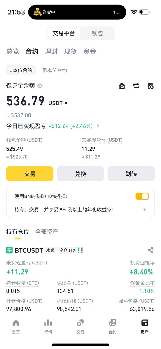 500U 的BTC合约网格🤖
记录下📝 看看能玩到多少🤨
目前：Day 1