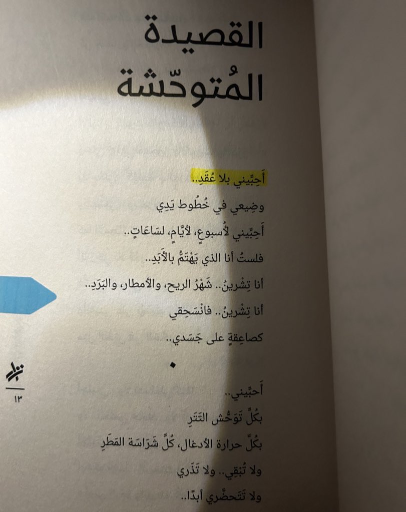 مكتبة ليلى tweet media