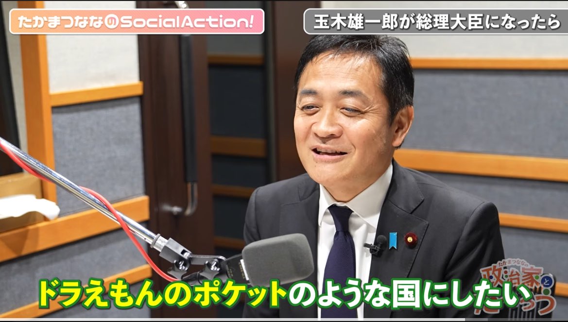 Asklily10498's tweet photo. もし総理大臣になったら何をやりたい？

まずは178万円を上げたい、手取りを増やしたいけど…
日本をもう1回科学技術立国にしたい
世界から尊敬され『日本がなくては世界が回らない』という位の技術や能力、特許を生み出す『ドラえもんのポケットのような国』にしたい

#国民民主党
#玉木雄一郎 https://t.co/ox6EOEjfO1