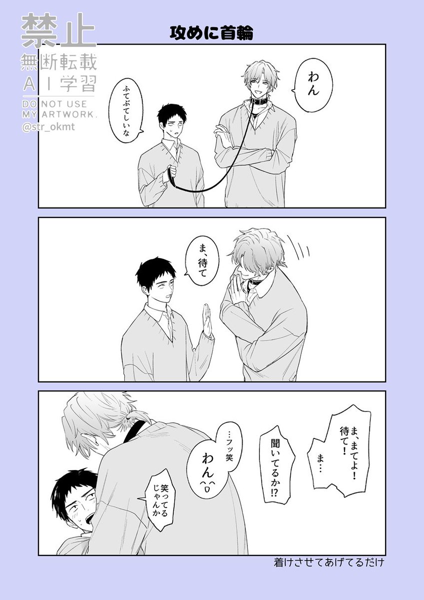 str_okmt's tweet photo. どっち派？
#創作BL #商業BL https://t.co/GdRl4TYmWy