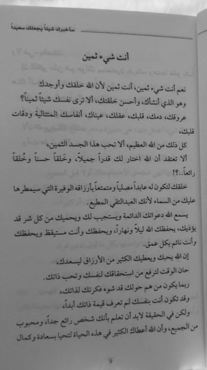 أنتِ شيء ثميننن🤎.