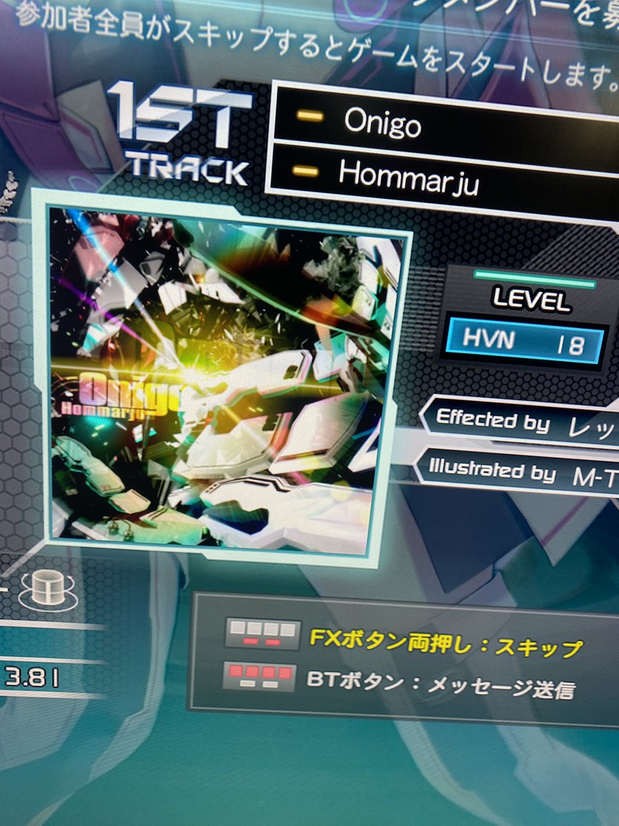 やるぞ！ #Onigoの日