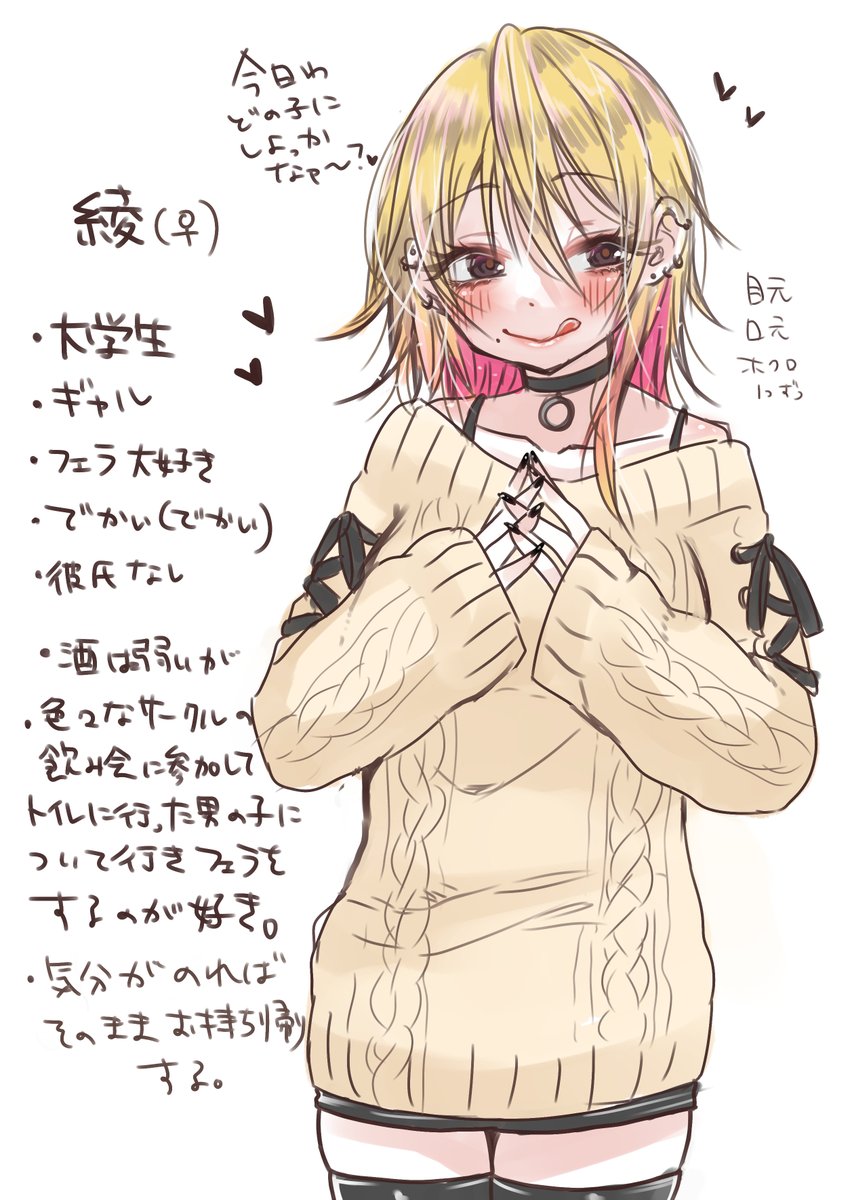 ワイのエッチなオリキャラな綾ちゃん 