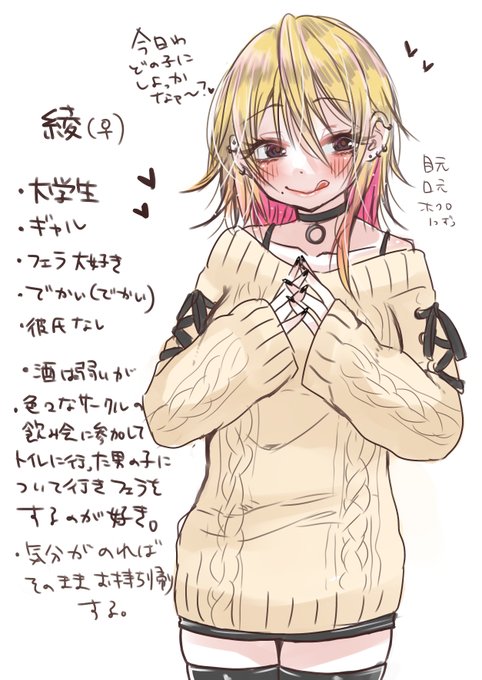 ワイのエッチなオリキャラな綾ちゃん 