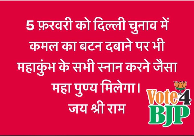 MASTERSTROKA's tweet photo. @yogi_ashish @news24tvchannel 🙏🙏॥ नमस्ते सदा वत्सले मातृभूमे॥ 🙏🙏

#मौलानामोदी  की पार्टी दिल्ली में मतदान के दिन ऐसा 👇 संदेश भेज रही है। कितनी कुकर्मी/अधर्मी पार्टी है ये वोट के लिए इतनी गिरेगी ऐसे ही किसी अंदेशे के चलते #मौलानामोदी को नीच इंसान कहा था.
                               जयतु भारत खंडे🙏🙏 https://t.co/GxPmEqoDmg