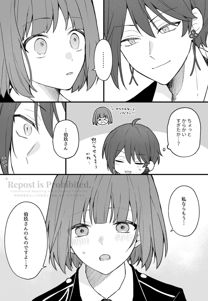 #tkdbプラス  伯特(2/2)
  
※顔あり特待生 