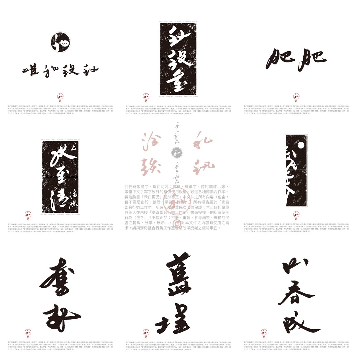 Michael59213334's tweet photo. 你在找專業的商用手寫字嗎？我推薦你 ：
這是「禾口」 致力發展手寫繁體中文字的商用美學應用 #手寫字設計的商業使用授權：商標、標準字、產品圖樣字、空間擺件字件…等 #其他商業合作也都歡迎作品集→ https://t.co/wwvra4vvZf洽談與購買→ https://t.co/piucso5sTf https://t.co/Vnw5M9iKtp