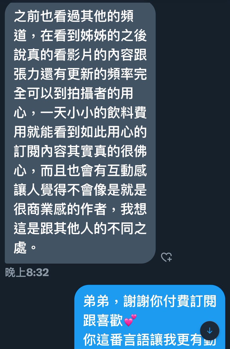 這位弟弟訂閱我Fansone後，
看完我的影片跟更新，
打了這麼長的評論給我，
真的讓我感到很欣慰。

很謝謝弟弟的喜歡，
讓我更有動力經營下去，
拍出更好的作品給大家💕

#轉推愛心❤️
更多色色的在Fansone😍
#感覺派微肉感人妻💋 https://t.co/uk4lW0HQL3