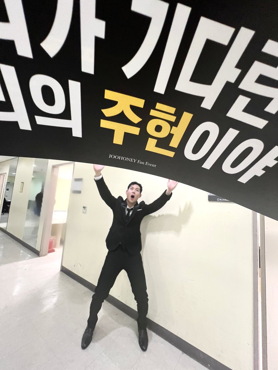 monbb_s_lions's tweet image. 이주헌 이 사진으로 몬스타엑스 밈으로 1등 등극