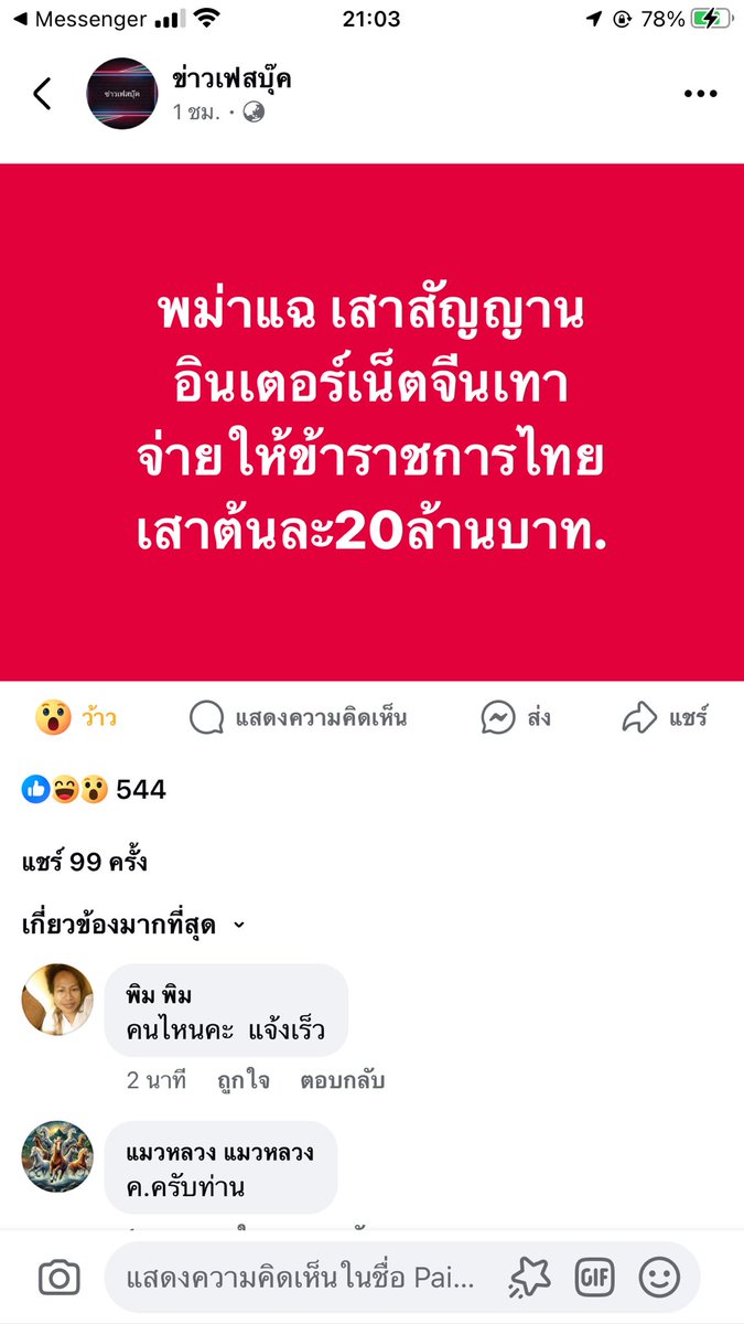 paiwanja tweet media