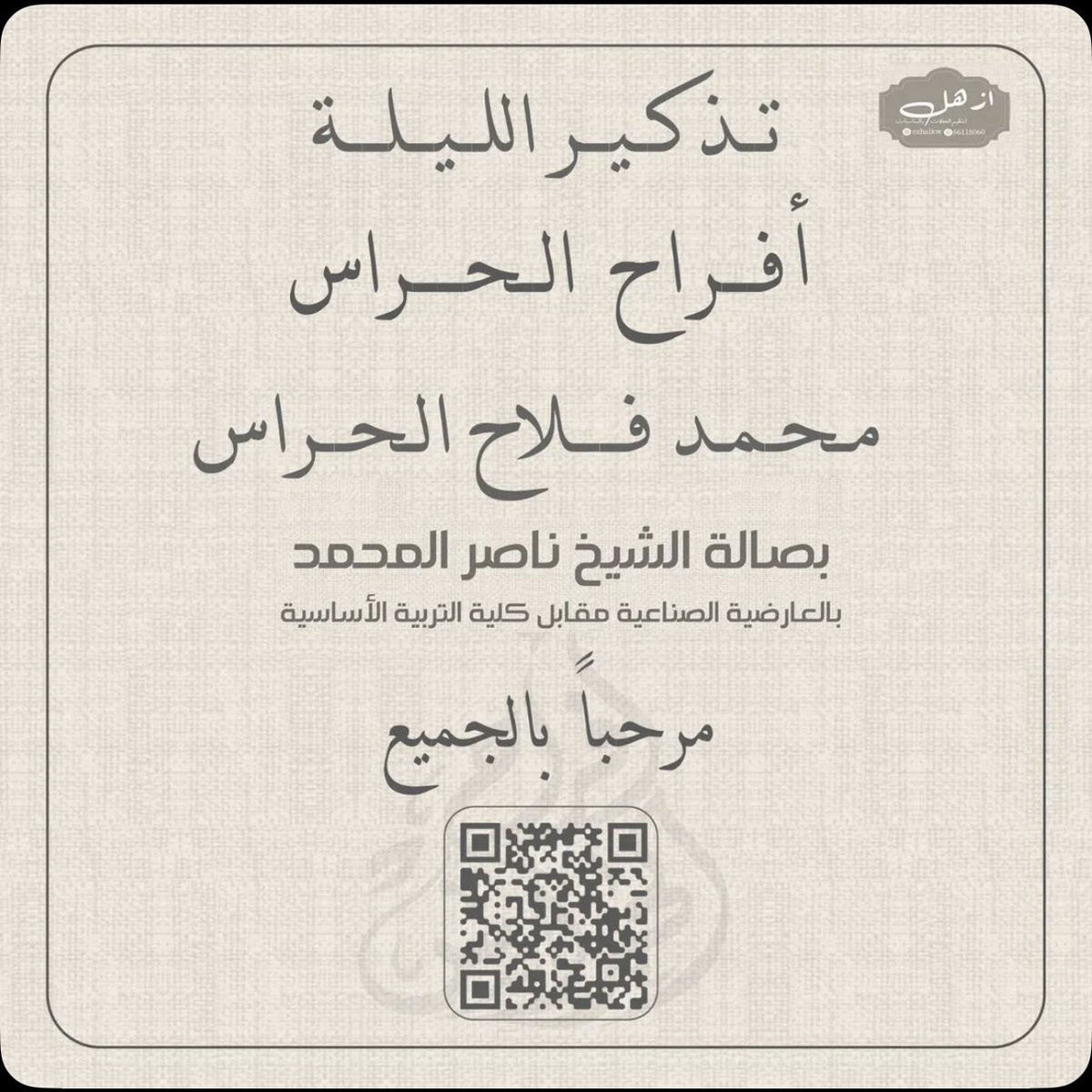 عـذبـي الحــراس • tweet media