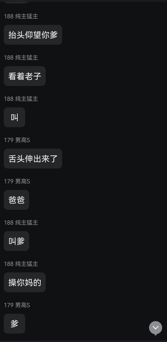 一个188纯主猛主
一个179男高S
再招募一名优质S进群玩
（同城可现实）