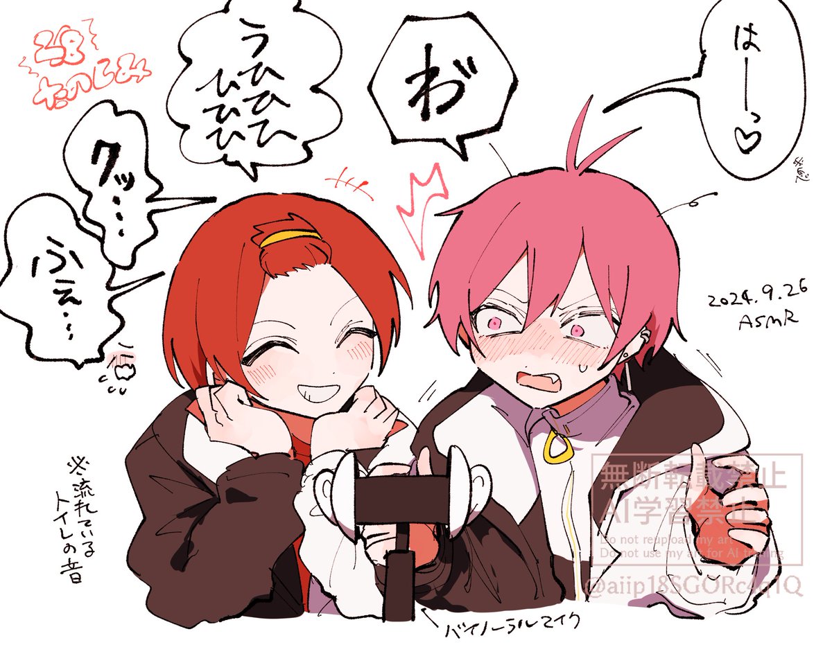 いれいすあーと 赤組配信たのしみ