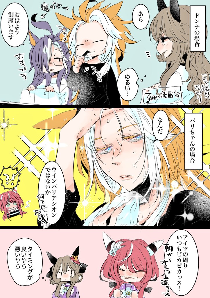 タイミングが違うから見えてるものが違うと楽しい。
たまにはカッコいいオルも描いてみたかった(失敗)

中高生の寮生活ってどんな感じなのかなぁ〜 