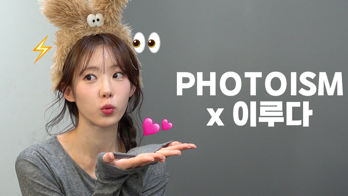 [#이루다] 나 생일이야🎂 | 포토이즘 프레임 촬영 비하인드

[🎥] youtu.be/GMPAcBuIPk0

#이루다 #LEELUDA #루다
#포토이즘 #PHOTOISM  
#iHQ #sidushq #비하인드