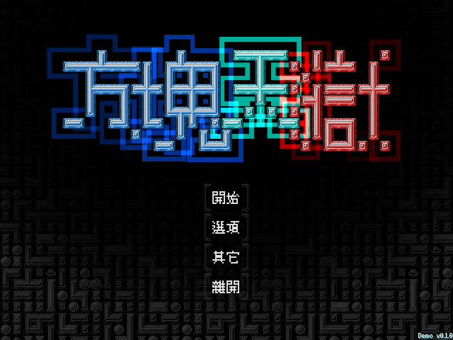 Gecko3221's tweet photo. 方塊天獄(試玩版) 
方塊消除+升級三選一加能力的小遊戲:
 https://t.co/VOmvLhHtEv 

過去半年抽空用Godot做出的遊戲，一局只要15~25分鐘，歡迎試玩 
#indiegame #godot #pixelart #puzzle https://t.co/JNwhvYk3Ep