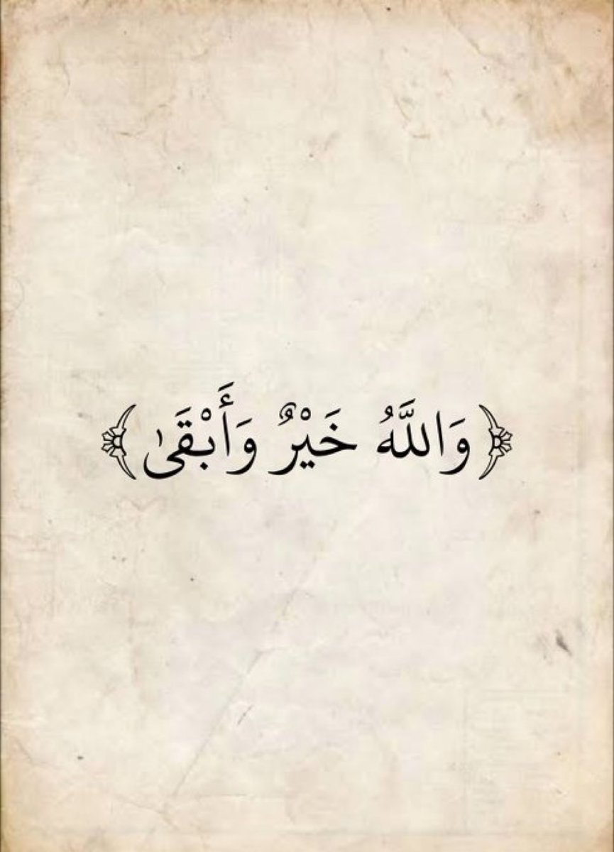 almushaf123's tweet photo. https://t.co/3pqBOOOFrM