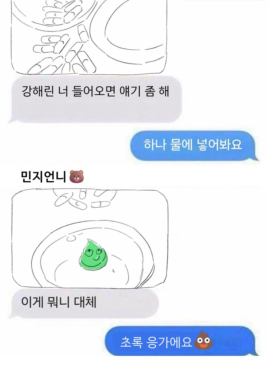 Have2doany's tweet photo. 민지해린 https://t.co/TC1apr5nd8