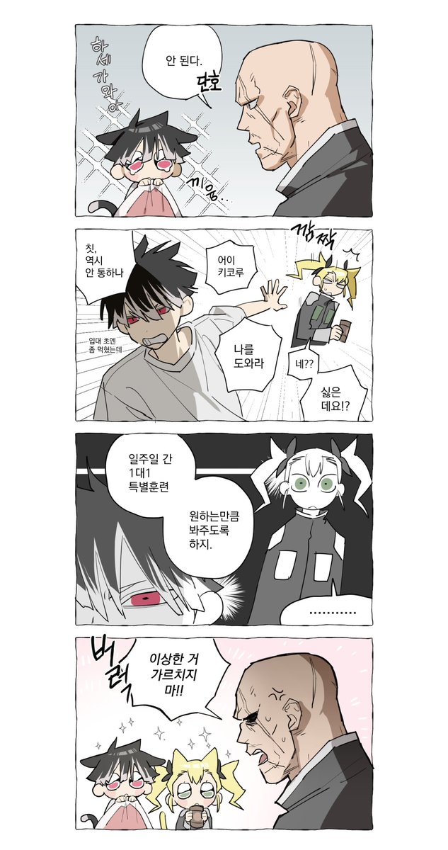 원하는걸얻기위해수단과방법을가리지않는바보사제 그리고 하세가와