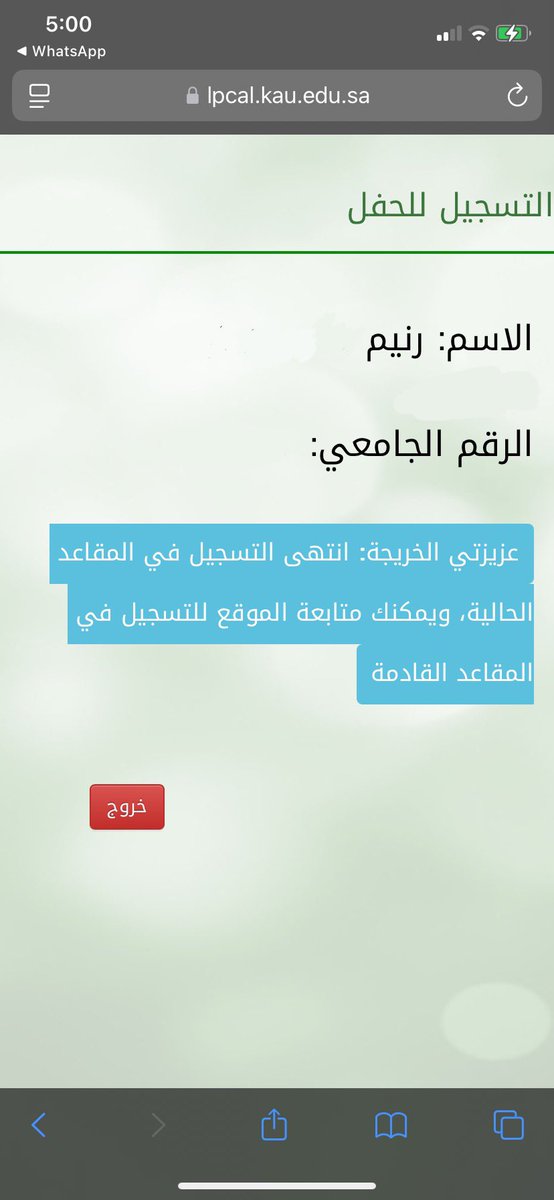 Raneems22's tweet photo. @kauedu_sa السلام عليكم ورحمة الله وبركاته 
جامعة الملك عبدالعزيز،
اتمنى انكم تحلون مشكلة الرابط، لم يعمل معي وحاولت التسجيل في الرابط اكثر من مره. 
بعد ضغط كبير انتظرت اكثر من ساعة وساعتين إلى ان انتهت التذاكر💔.
ارجوا منكم إصلاح هذي المشكلة. https://t.co/HlBJ82VucN