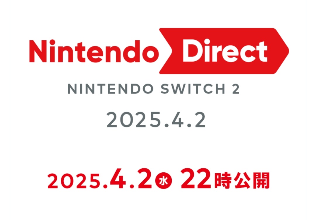 「Nintendo Switch 2」が初めて発表された時間が「22時2分」、PVの再生時間が「2分22秒」、発表日の1月16日～4月2日のニンダイまでの期間が「2ヶ月と2週間と2日」だったけど、放送時間もいつもの23時ではなく「22時」になっている。

「2」へのこだわりが細かすぎる……