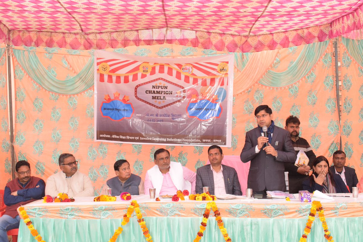 निपुण चैंपियन मेला
