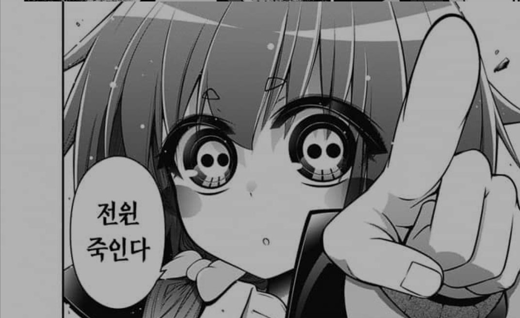 " 앞으로도 다른 사람에게 
피해를 끼친다면, 전원 죽인다──. "