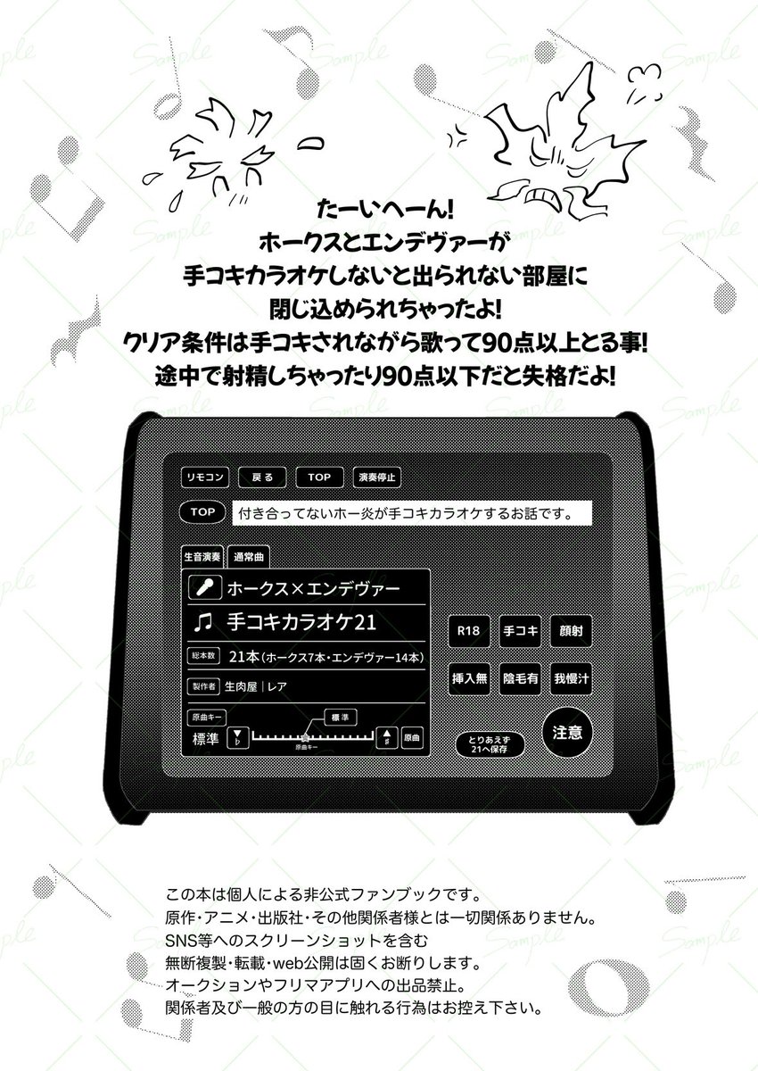 【2/9 VALENTINE ROSE FES 2025】

出られない部屋に閉じ込められた🦅（童貞）と🔥が、互いに手コキカラオケする愉快なお話です🎤👋 𓂸👋 𓂺

〝👋手コキ〟ギラギラ箔押し✨2色刷り
R18｜A5｜32P｜600円（会場頒布価格）

サンプル＆トリオキニツリーに続きます🥳
#0209鷹えん新刊情報